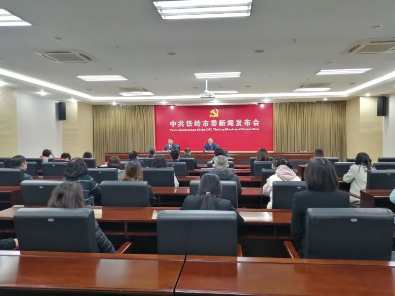 鐵嶺市2021年前三季度主要經濟指標完成情況