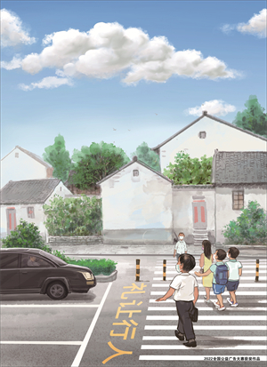 精神文明教育漫畫-3